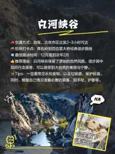 北京郊区自驾游推荐？北京郊区自驾游去哪里比较好？  第2张