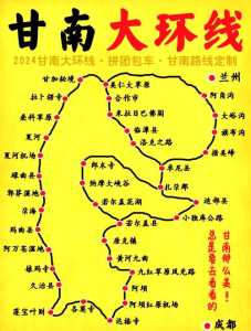 兰州出发甘南5日游？兰州出发甘南一日游？  第1张