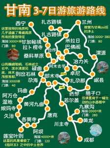 兰州出发甘南5日游？兰州出发甘南一日游？  第2张