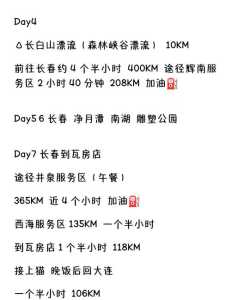 大连四日游攻略，大连旅游攻略四日游怎么安排  第5张