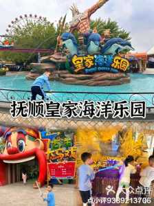 皇家极地海洋世界，皇家极地海洋世界表演时间表？  第2张