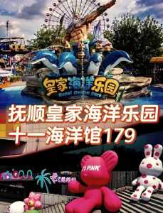 皇家极地海洋世界，皇家极地海洋世界表演时间表？  第3张