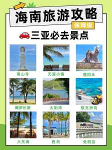 海南旅行社排名十佳，海南旅行社哪几家好？  第4张
