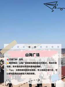 鲅鱼圈旅游攻略3日游?鲅鱼圈旅游路线? 第4张 鲅鱼圈旅游攻略3日游?鲅鱼圈旅游路线? 第4张