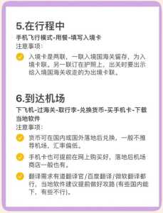 出国手续办理流程，出国手续办理流程要多久  第1张