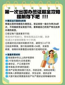 出国手续办理流程，出国手续办理流程要多久  第3张