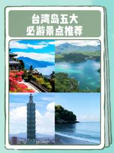 台湾值得去的景点,台湾必去前十景点排名? 第5张 台湾值得去的景点,台湾必去前十景点排名? 第5张