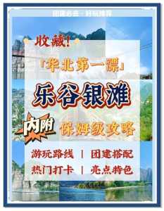 北京十渡风景区官方网站，北京十渡风景区旅游攻略？  第1张