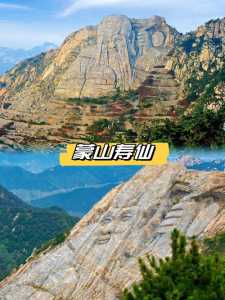 沂蒙山旅游区云蒙景区,沂蒙山旅游区云蒙景区爬上去多久 第5张 沂蒙山旅游区云蒙景区,沂蒙山旅游区云蒙景区爬上去多久 第5张