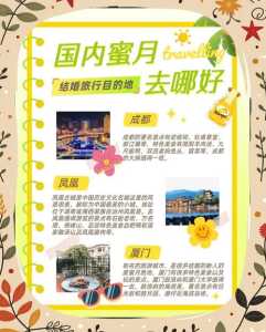 6月份国内旅游最佳地方，6月份国内旅游最佳地方是哪里？  第1张