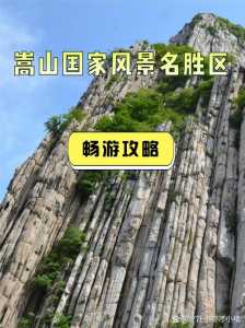 嵩山少林寺门票多少钱一张？嵩山少林寺门票多少钱一张?？  第2张