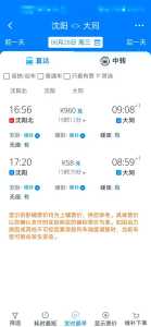火车票费用查询表,火车车票费用查询? 第1张 火车票费用查询表,火车车票费用查询? 第1张