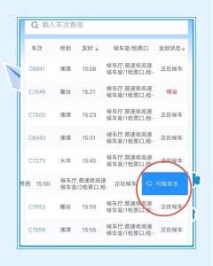 火车票费用查询表,火车车票费用查询? 第4张 火车票费用查询表,火车车票费用查询? 第4张