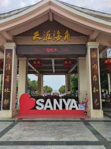 天涯海角在哪个省，天涯海角在什么省？  第4张