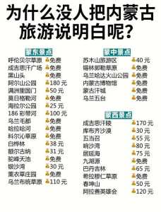 内蒙古旅游导游推荐,内蒙古旅游导游词 第1张 内蒙古旅游导游推荐,内蒙古旅游导游词 第1张