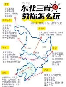 吉林省地图高清全图?吉林省地图高清全图东北三省地图? 第2张 吉林省地图高清全图?吉林省地图高清全图东北三省地图? 第2张