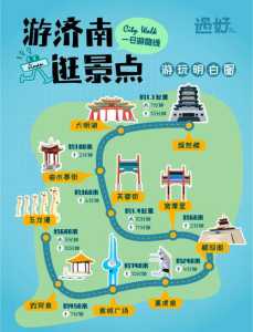 济南著名旅游景点排名，济南前十旅游景区？  第2张