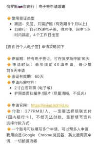 俄罗斯签证好办吗，俄罗斯签证好办吗现在  第1张