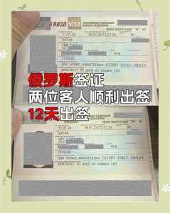 俄罗斯签证好办吗，俄罗斯签证好办吗现在  第2张