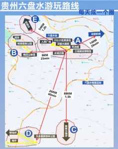 六盘水旅游攻略自由行，六盘水旅游攻略自驾游  第3张