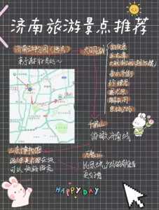 济南旅游攻略必玩的景点，济南旅游攻略必去景点  第5张