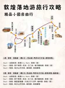 敦煌一日游包车,敦煌包车玩一天多少钱 第2张 敦煌一日游包车,敦煌包车玩一天多少钱 第2张