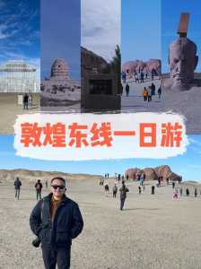 敦煌一日游包车,敦煌包车玩一天多少钱 第4张 敦煌一日游包车,敦煌包车玩一天多少钱 第4张