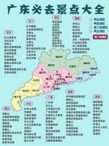 广东自驾游攻略?广东自驾游攻略及路线? 第3张 广东自驾游攻略?广东自驾游攻略及路线? 第3张
