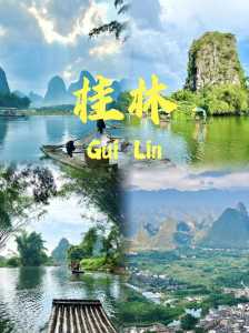 桂林旅游必去景点推荐,“桂林旅游攻略必去景点”? 第1张 桂林旅游必去景点推荐,“桂林旅游攻略必去景点”? 第1张