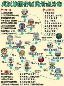 武汉二日游最佳路线攻略，武汉二日游最佳顺序？  第1张