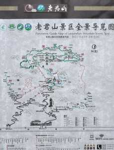 老君山自驾两日游攻略?老君山两日自驾游最佳路线? 第1张 老君山自驾两日游攻略?老君山两日自驾游最佳路线? 第1张