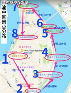 重庆一日游顺序?重庆一日游顺序安排? 第1张 重庆一日游顺序?重庆一日游顺序安排? 第1张