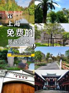 上海哪里比较好玩的景点推荐?上海那个景点好玩? 第2张 上海哪里比较好玩的景点推荐?上海那个景点好玩? 第2张