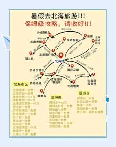 涠洲岛三日游详细攻略，涠洲岛60岁老人有优惠吗  第1张