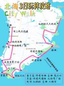 涠洲岛三日游详细攻略，涠洲岛60岁老人有优惠吗  第2张