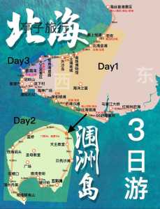 涠洲岛三日游详细攻略，涠洲岛60岁老人有优惠吗  第3张