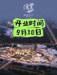 北京奥特莱斯哪个店好，北京奥特莱斯哪个店好便宜  第1张