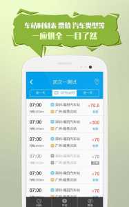 12306长途汽车票官方网站，12306长途汽车票网上订票？  第5张