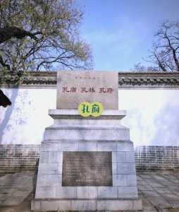 曲阜孔府孔庙门票费用,曲阜孔府孔庙门票费用查询 第1张 曲阜孔府孔庙门票费用,曲阜孔府孔庙门票费用查询 第1张