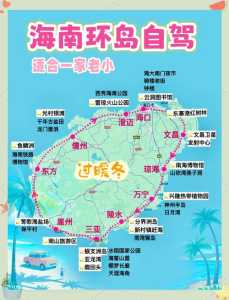 海南旅游攻略自由行最佳线路?海南旅游攻略自由行最佳线路苏轼与海南岛? 第5张 海南旅游攻略自由行最佳线路?海南旅游攻略自由行最佳线路苏轼与海南岛? 第5张