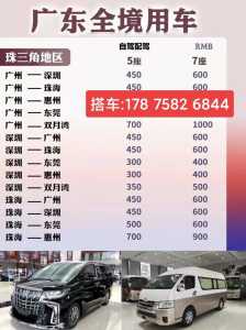 深圳旅行社最新路线及报价，深圳旅行社联系电话？  第3张