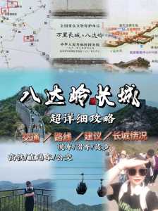 八达岭长城一日游跟团多少钱,北京八达岭长城一日游旅游团报价 第2张 八达岭长城一日游跟团多少钱,北京八达岭长城一日游旅游团报价 第2张