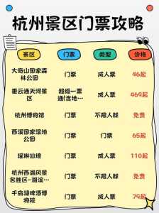 印象西湖门票费用,印象西湖门票费用一览表? 第2张 印象西湖门票费用,印象西湖门票费用一览表? 第2张