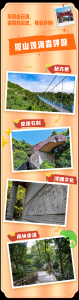 漳州天柱山门票多少钱?2018漳州天柱山风景区门票免费? 第3张 漳州天柱山门票多少钱?2018漳州天柱山风景区门票免费? 第3张