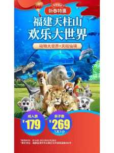 漳州天柱山门票多少钱?2018漳州天柱山风景区门票免费? 第4张 漳州天柱山门票多少钱?2018漳州天柱山风景区门票免费? 第4张