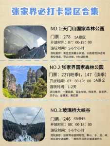 张家界武陵源新青年世界旅行社,张家界武陵源旅游职业学校? 第4张 张家界武陵源新青年世界旅行社,张家界武陵源旅游职业学校? 第4张