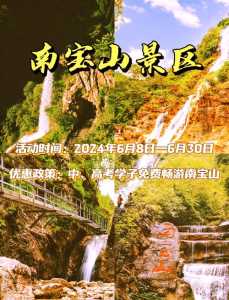 四川峨眉山门票多少钱?四川省峨眉山门票? 第1张 四川峨眉山门票多少钱?四川省峨眉山门票? 第1张