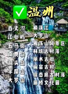 浙江旅游攻略必去景点推荐?浙江旅游攻略最佳线路图? 第4张 浙江旅游攻略必去景点推荐?浙江旅游攻略最佳线路图? 第4张