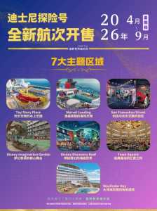 45天环球邮轮多少钱,环球游轮180天? 第4张 45天环球邮轮多少钱,环球游轮180天? 第4张