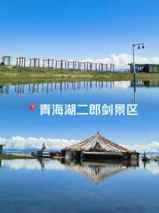 青海湖必去的几个景点?青海湖必去的几个景点图片? 第2张 青海湖必去的几个景点?青海湖必去的几个景点图片? 第2张